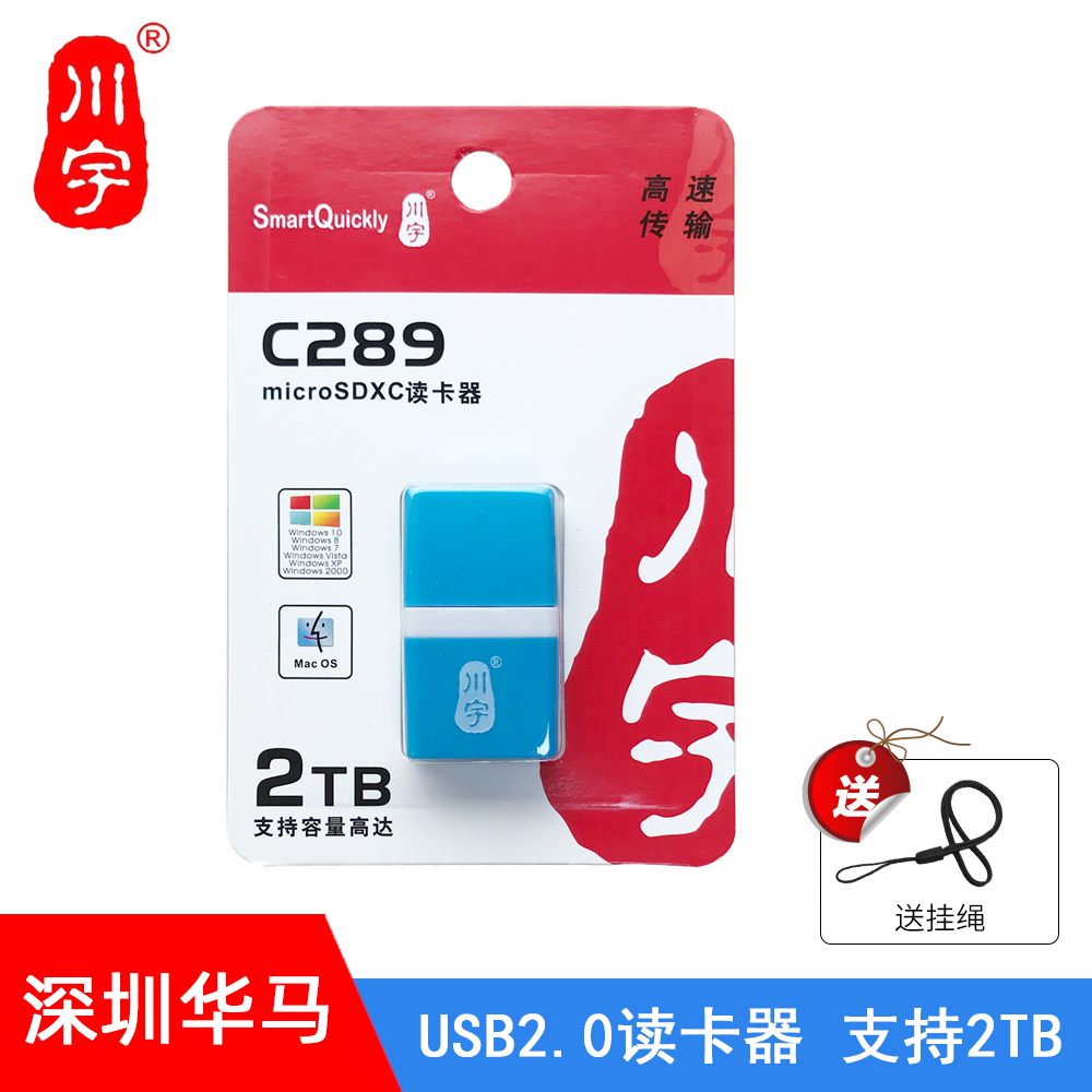 USB2.0支持2TB川宇TF读卡器