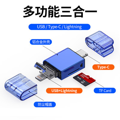 TF卡转换器三合一读卡器便携式