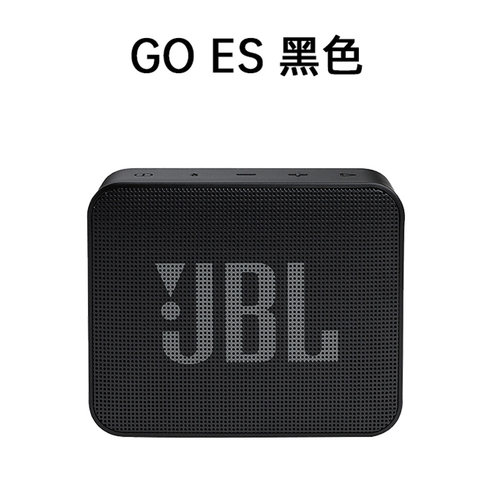 JBLGoES音乐金砖蓝牙音箱