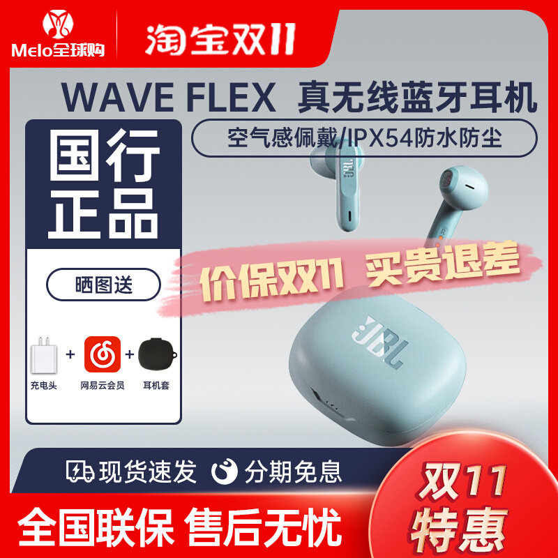 JBL WAVE FLEX 蓝牙耳机半入耳式运动防水高音质W300升级款wflex怎么样,好用不?