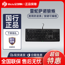 Razer雷蛇萨诺狼蛛V2专业版电竞游戏键盘台式笔记本电脑非机械