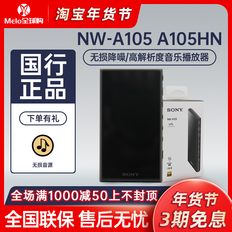 Sony/索尼 NW-A105 A105HN安卓MP4蓝牙音乐播放器hifi无损随身听|msdalam kategori MP3/MP4/iPod/Perakam suara - dari Buy2taobao.com untuk memberikan perkhidmatan ejen Taobao profesional membeli