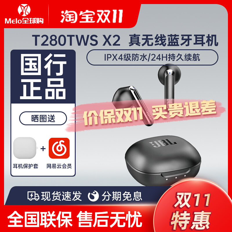 JBL T280TWS X2 真无线蓝牙耳机 半入耳音乐耳机 降噪运动防汗怎么看?