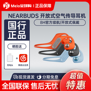 JBL NEARBUDS开放式蓝牙耳机真无线音乐游戏不入耳式空气传导耳麦