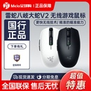 Razer雷蛇八岐大蛇V2双模无线蓝牙笔记本电脑游戏办公小手鼠标