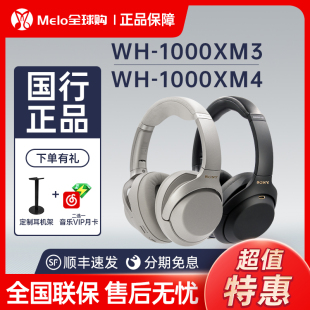 Sony 降噪耳机耳麦 索尼 1000XM4 无线蓝牙头戴式 1000XM5