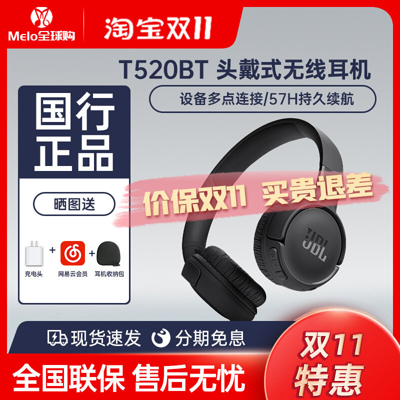 JBL T520BT无线蓝牙耳机头戴式HiFi音乐耳机重低音耳机通话带麦属于什么档次？