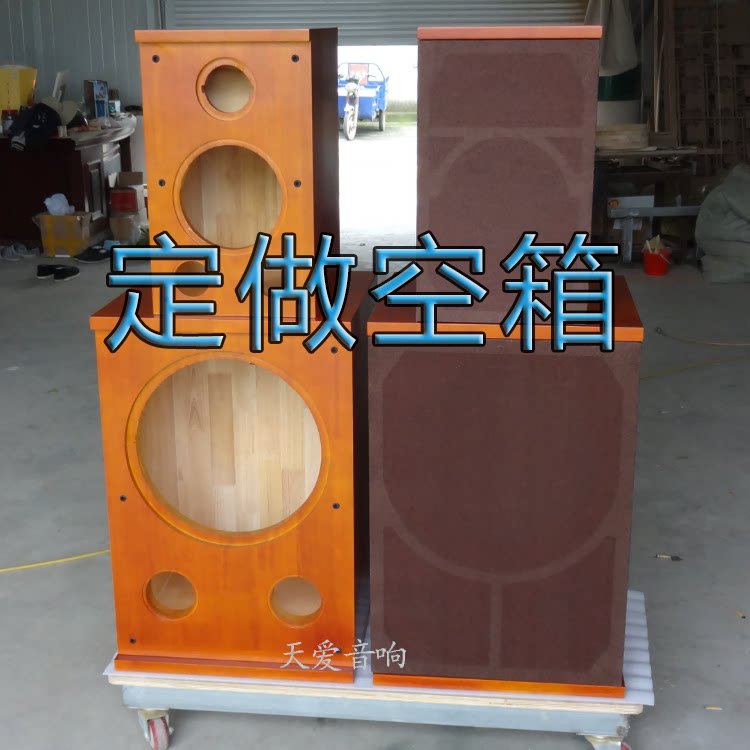 定做实木4 6 8 12 15寸全频迷宫书架箱HIFI胆机发烧音箱空箱