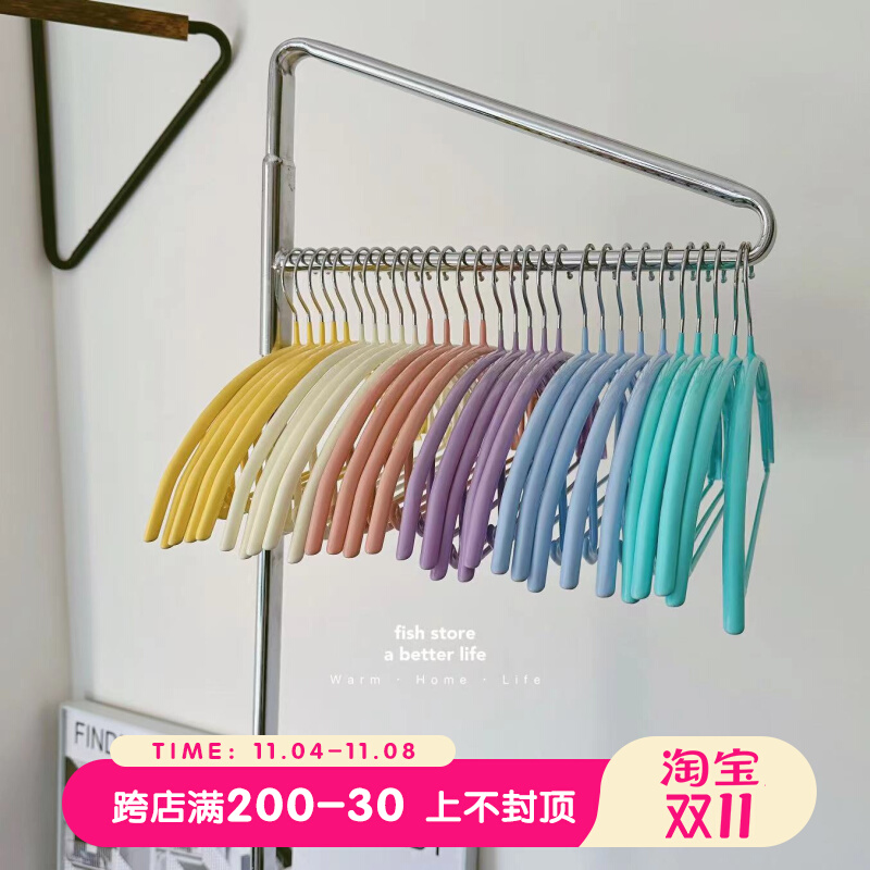*Fish store*彩色家用浸塑半圆衣架晾衣架衣柜金属防滑成人衣服架
