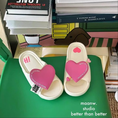 爱心踩屎感家居鞋浴室防滑