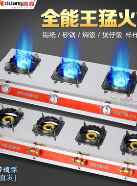 商用厨房不锈钢带熄保中压煲仔炉68多眼台式燃气灶砂锅炉液化气灶