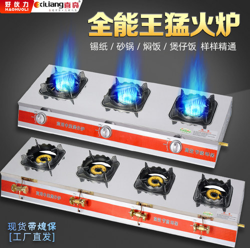 商用带熄保中压煤气台式煲仔炉