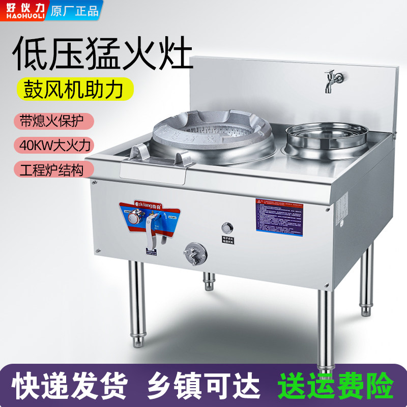 低压带熄保鼓风机不锈钢猛火炉