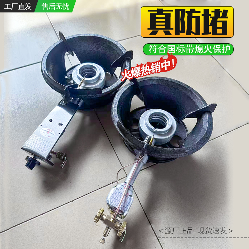中压高防堵塞旋火煤气灶猛火炉