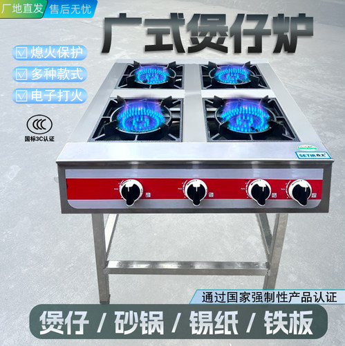 商用带熄保四六多头不锈钢煤气灶