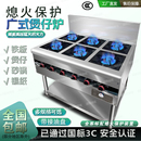 国标认证低压商用煲仔炉不锈钢34六眼天燃气煤气灶熄火保护猛火炉