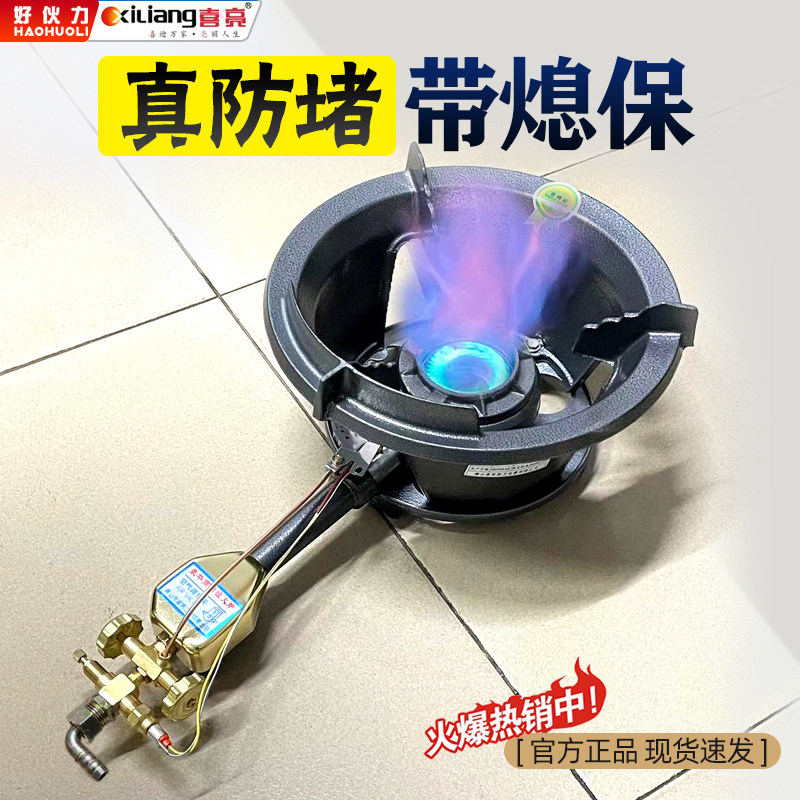 台式猛火灶商用防堵旋火炉带熄火保护炒粉炉灶摆摊用灶爆炒煤气灶