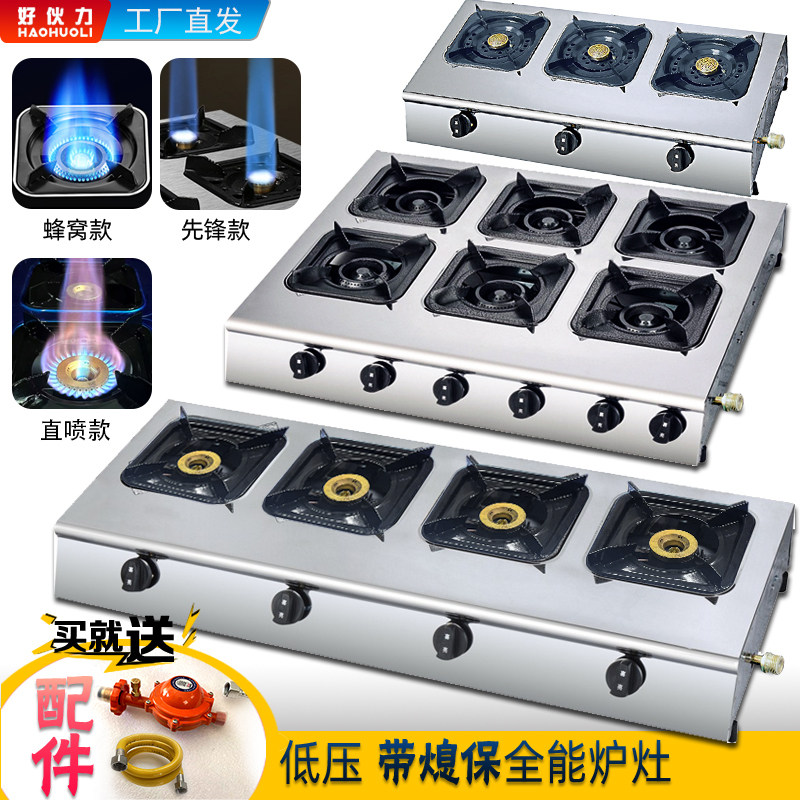 低压带熄保商用天然气多孔煤气灶