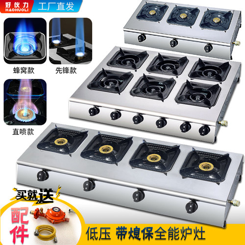 低压带熄保商用天然气多孔煤气灶