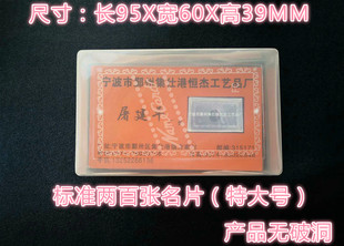 厂家直销/名片盒/塑料名片盒子/透明名片盒 高盒100个起 两百张装