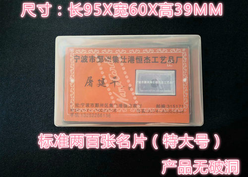 厂家直销名片盒塑料透明