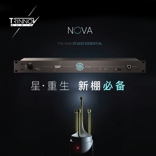Trinnov Nova优化器 适合录音棚也便携 监听控制器 声学矫正