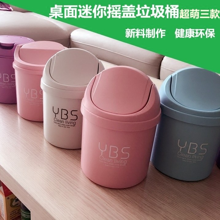 易百仕桌面垃圾桶迷你创意带盖家用厨房客厅桌上垃圾筒摇盖收纳桶