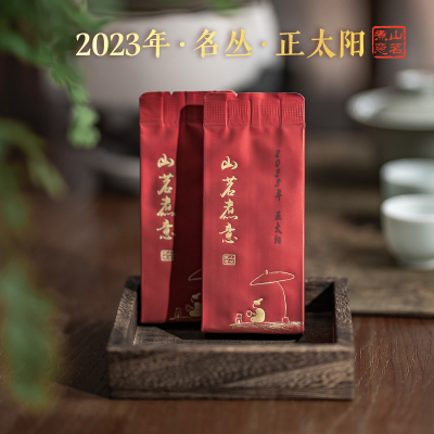 山茗煮意武夷岩茶2023年正太阳罗盛财先生监制乌龙茶正岩青茶