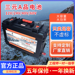 磷酸铁锂电池12V大容量24V48推进器房床车逆变器蓄锂电瓶 户外三元