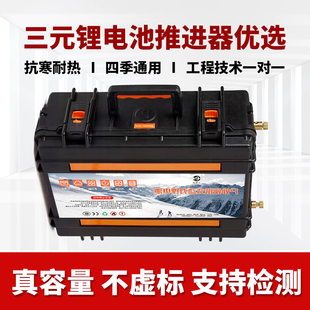 户外三元大单体足容锂电池12V大容量24V48V推进器房床车蓄锂电瓶