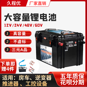 12V房车逆变器疝气灯锂电池电瓶