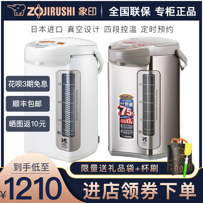 ZOJIRUSHI/Zojirushi CV-DSH40C/50C электрическая грелка бытовой терморегулятор изоляционный чайник JAH40C