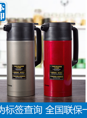 日本象印保温壶不锈钢热水瓶家用大容量水壶暖瓶JAE15/18原装进口