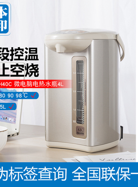 ZOJIRUSHI/象印 CD-WDH40C/TDH40电热水壶恒温家用30保温瓶烧水壶