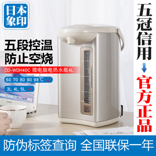 象印保温水瓶恒温电热水壶不锈钢