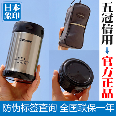 象印焖烧杯汤盒粥桶便当盒500ML