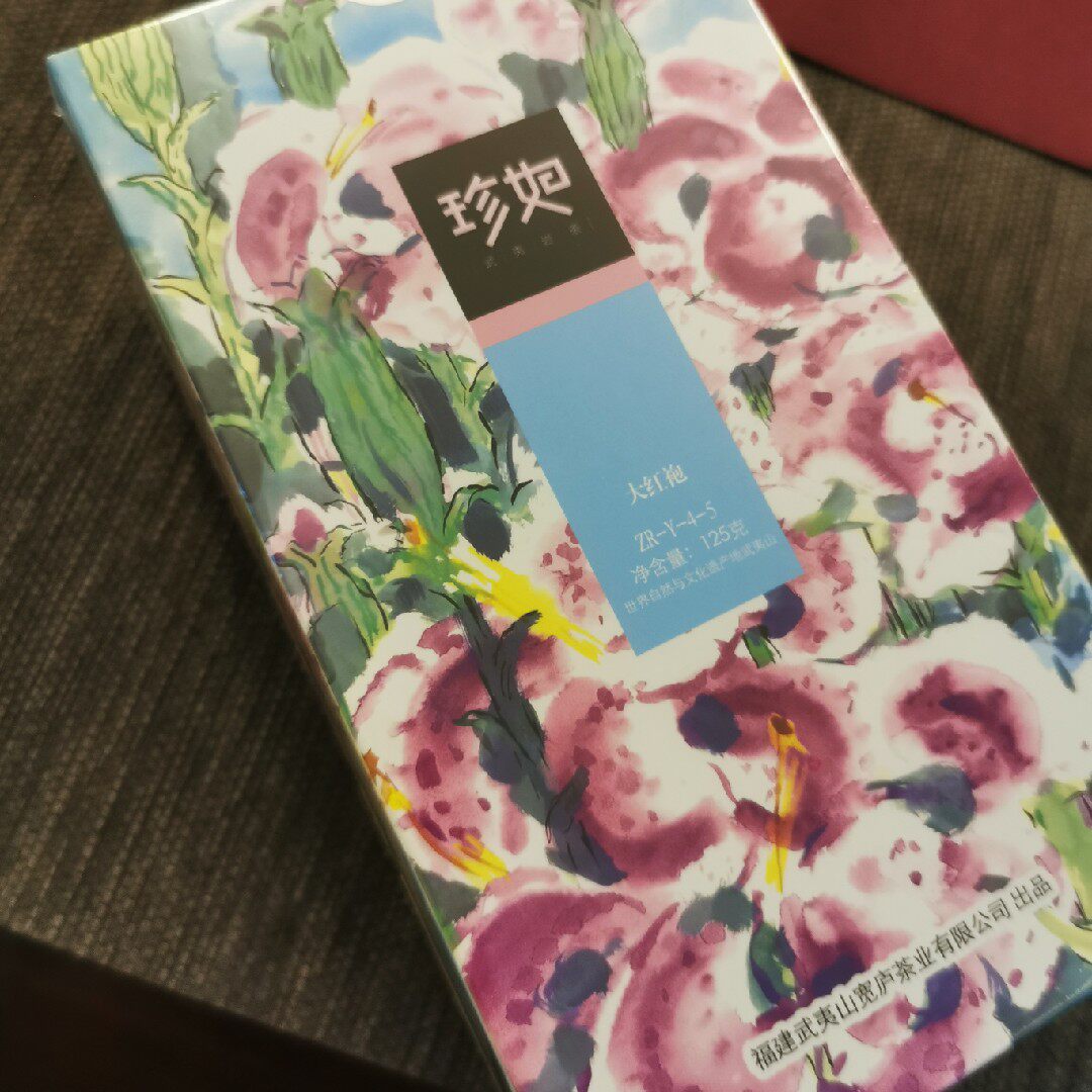 宽庐正岩茶珍如大红袍zr-y-4-5