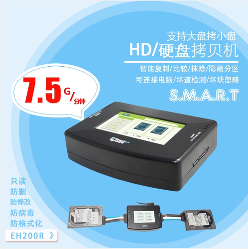 R硬盘只读锁拷贝机写保护司法取证抹擦除sata/ssd/msataIDE沃彼特 - 封面