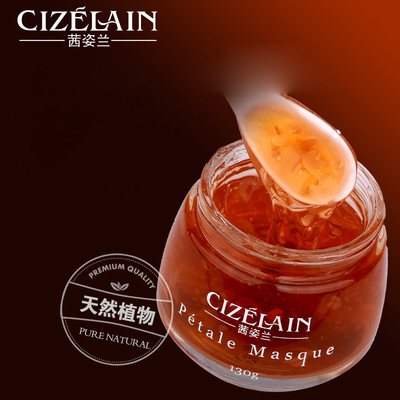 玫瑰花瓣130g保湿提亮肤色面膜泥