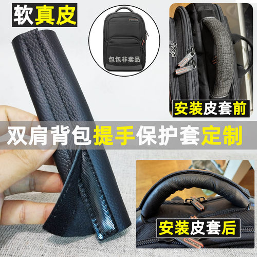 包带提手修复破损真皮保护套