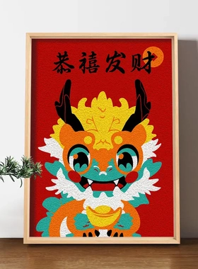 非遗中国风纸浆画材料包含画框