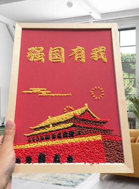 国庆强国有我爱国杂粮种子画
