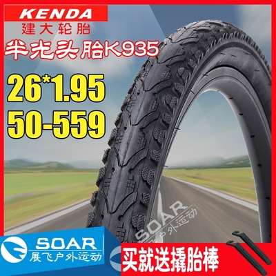 26X1.95外胎建大山地半光头K935
