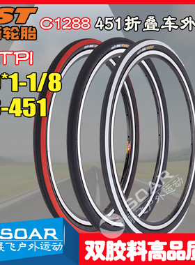 正新彩色外胎20x1 1/8折叠车28-451小轮适用欧亚马22寸自行车轮胎