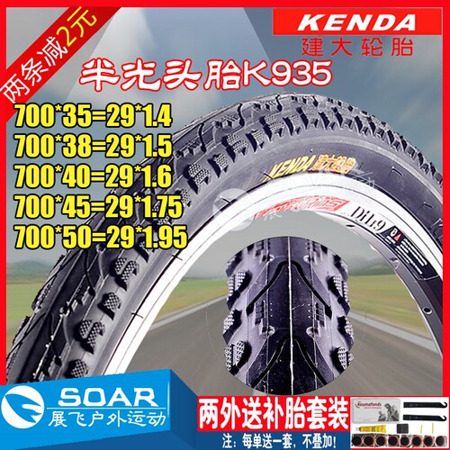 建大k935山地自行车Kenda/建大