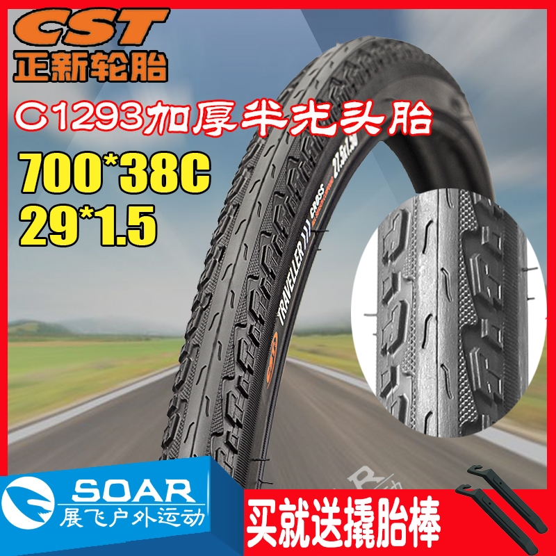 正新美利达野狼轮胎700*38内外胎
