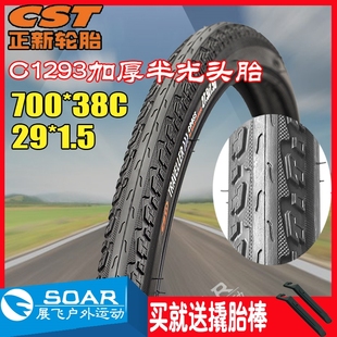 正新29 1.5山地自行车外胎700X38C适用美利达野狼二耐磨外带622