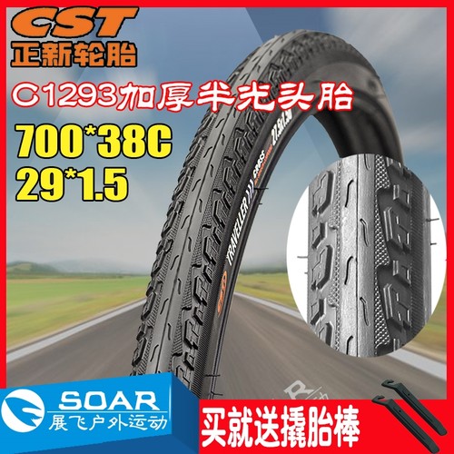 正新美利达野狼轮胎700*38内外胎