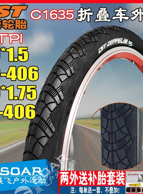 正新20寸x1.5/1.75大行B6/D6/D7折叠车外胎40-406适用捷安特车胎