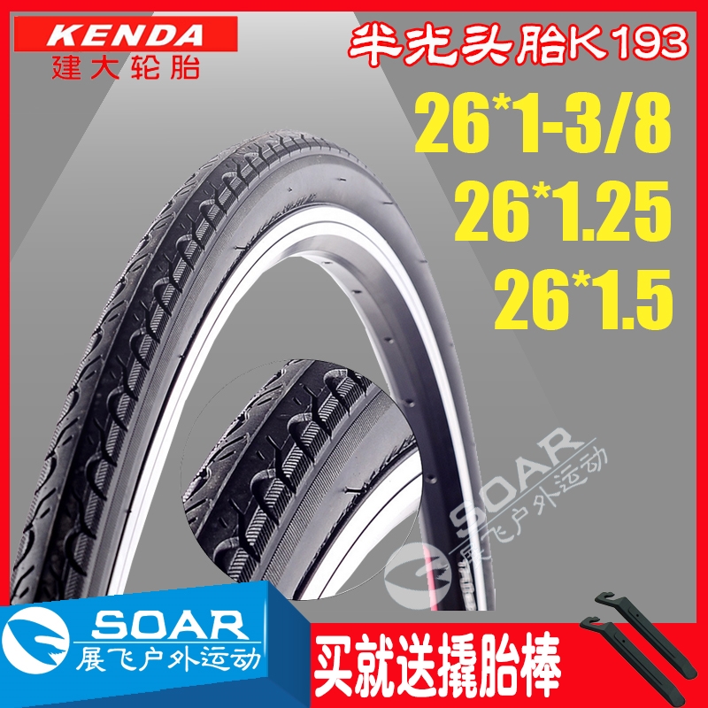 1.5自行车外胎26*1.25建大半光头